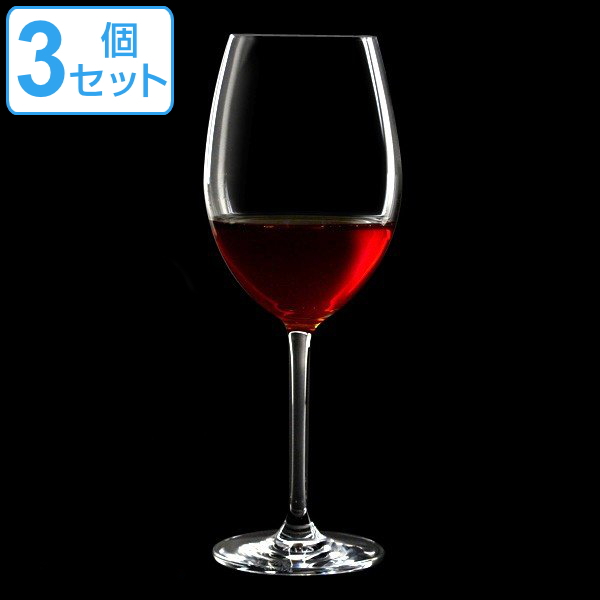 ワイングラス パローネ 450ml 3個セット ガラス製 （ 食洗機対応 クリスタルガラス グラス ガラス 洋食器 コップ ゴブレット グッドデザ