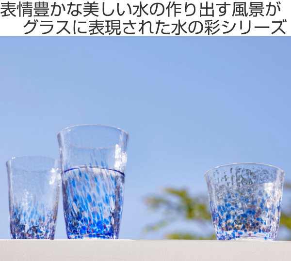 dショッピング |杯 80ml 水の彩 空の彩 クリスタルガラス ファイン