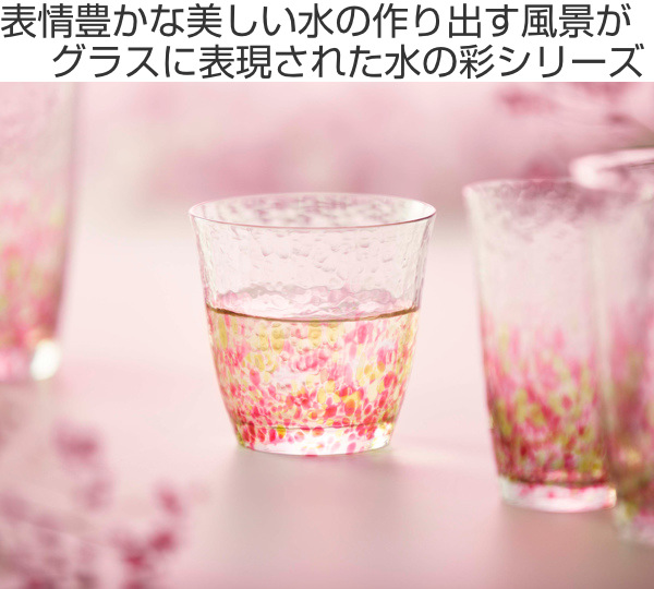 タンブラー グラス 2ml 水の彩 花の彩 クリスタルガラス ファインクリスタル ガラス コップ 全品送料無料 おしゃれ 瓶ビールグラス カクテルグラス ガラスコップ ロング ガラス製 カップ 日本製 食洗機対応