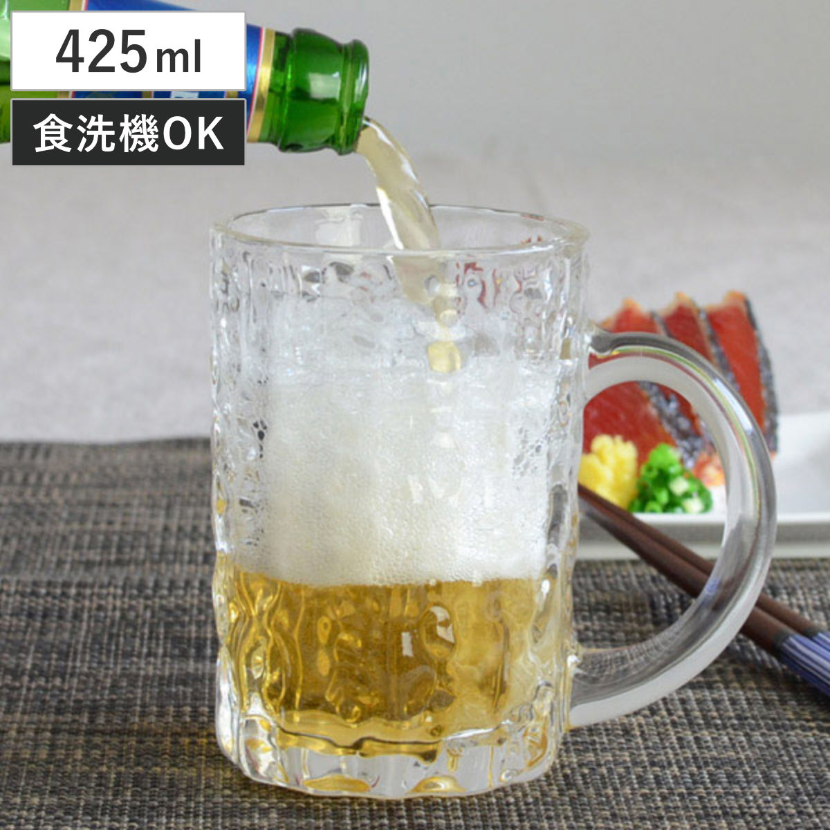 ビールジョッキ アイスクル ジョッキ M 425ml ガラス製 （ 食洗機対応 ビアジョッキ ビヤージョッキ ガラス食器 中ジョッキ ビールグラス ビアマグ ビヤーマグ ）