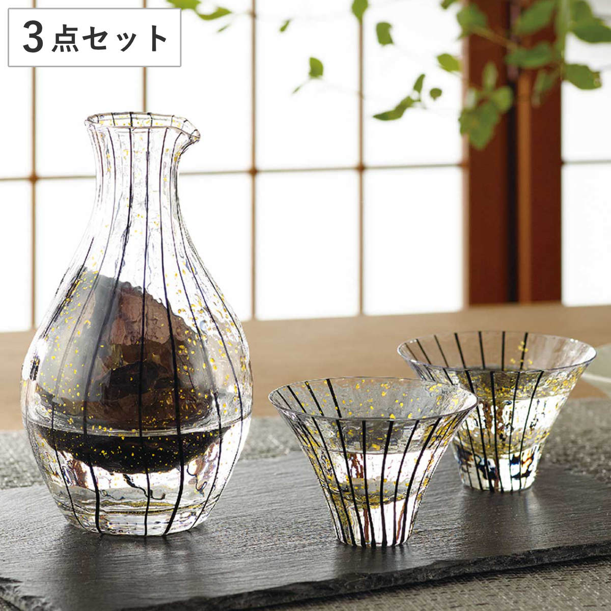 八千代窯 冷酒 セット ( 3点セット 日本製 徳利 銚子 杯 盃 お酒 酒器 酒 日本酒 ガラス製 江戸硝子 和風 おしゃれ 和モダン )