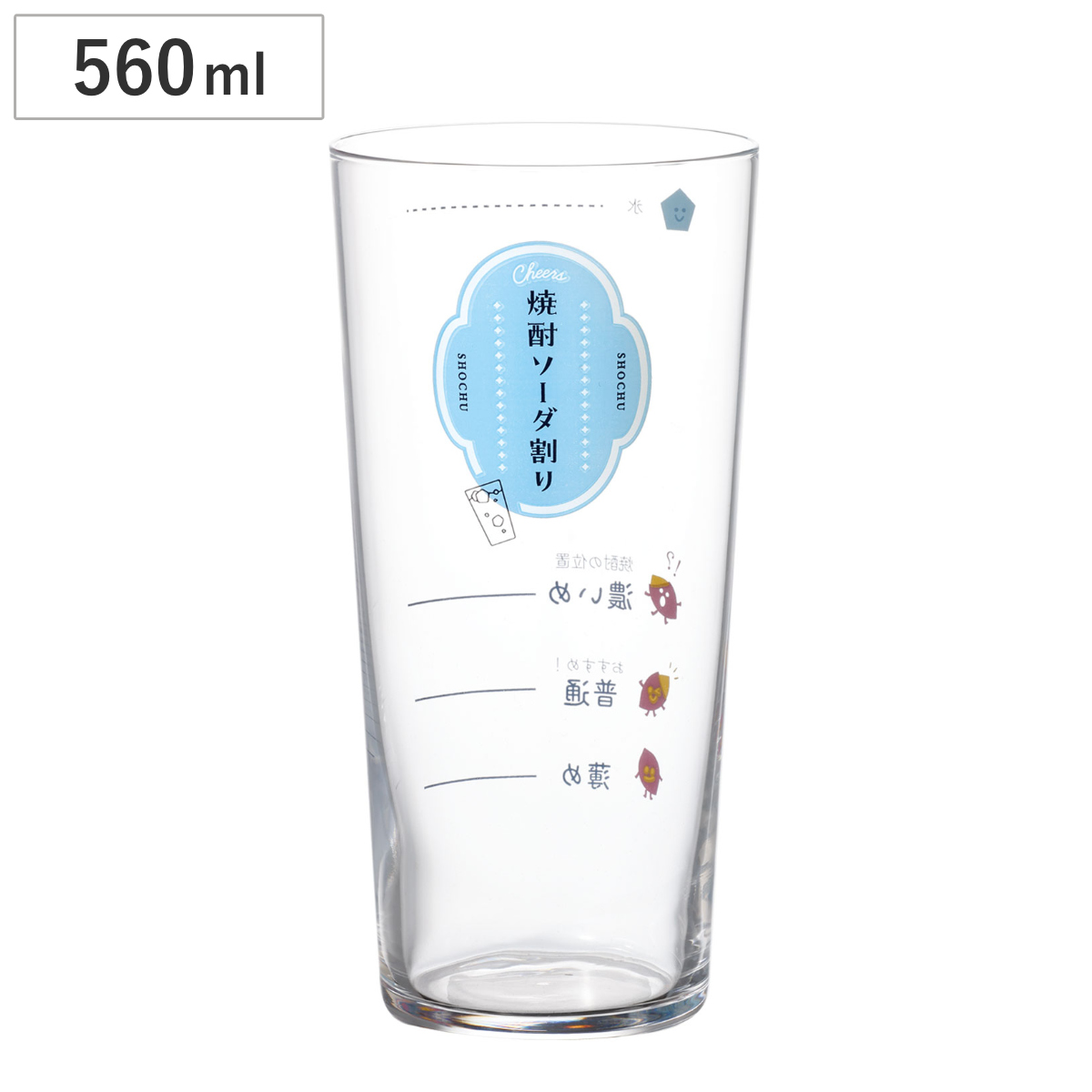 ビアグラス 560ml 焼酎ソーダ割りグラス 目安つき ( グラス コップ タンブラー 焼酎 日本製 食洗機対応 ガラス おしゃれ かわいい )
