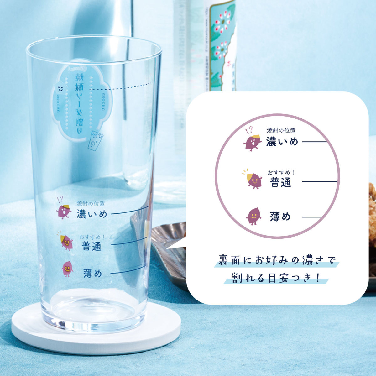 ビアグラス 435ml 焼酎ソーダ割りジョッキ 目安つき ( グラス コップ タンブラー 焼酎 日本製 食洗機対応 ジョッキ ジョッキグラス ガラス おしゃれ かわいい )