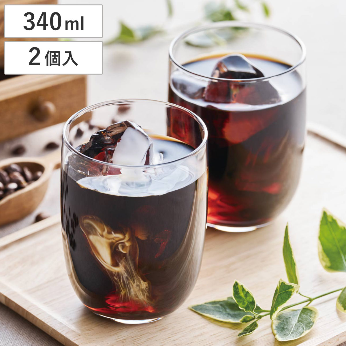 タンブラー 340ml タンブラーセット 2個入 （ ガラス 食洗機対応 コップ グラス ペアグラス ペアコップ おしゃれ シンプル スタイリッシュ ）