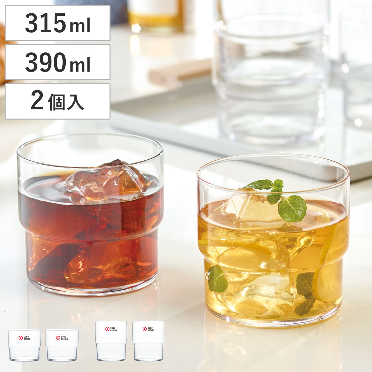 タンブラー フィーノ タンブラーセット （ ガラス 食洗機対応 コップ グラス ペアグラス ペアコップ スタッキング おしゃれ シンプル スタイリッシュ ） 【390ml】