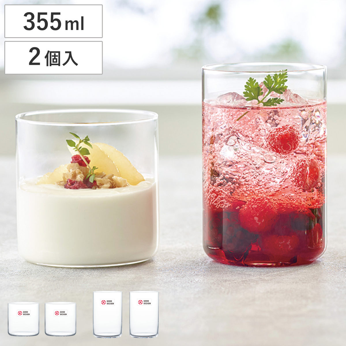 USURAI タンブラー 355ml セット 2個入 ( 日本製 食洗機対応 グラス ガラス コップ ペアセット ペアグラス おしゃれ シンプル スタイリッシュ ) 【A】
