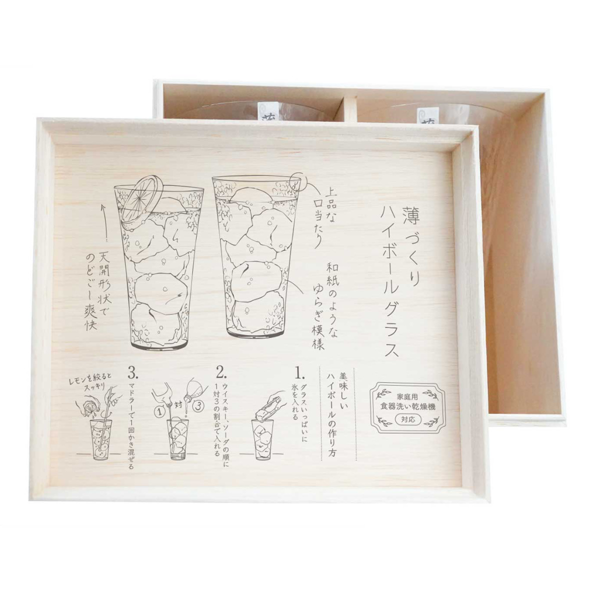 グラス ハイボールグラスセット 2個入 薄づくりハイボールグラスセット ( コップ タンブラー ガラス 食器 食洗機対応 日本製 おしゃれ シンプル )