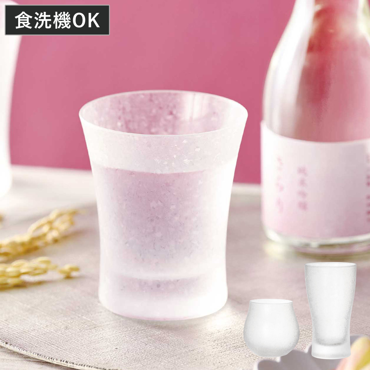 グラス 酒グラス （ インプロ加工 ガラス 食洗機対応 日本酒 酒 コップ カップ 食器 酒器 日本製 フロスト風 すりガラス調 シンプル モダン おしゃれ ） 【ふわり】
