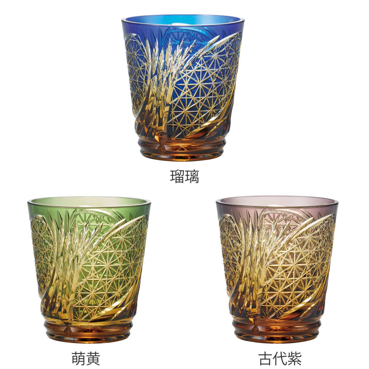 グラス 八千代切子 六角菊繋ぎろっかくきくつなぎ オンザロック ( 酒器 酒 お酒 コップ タンブラー 255ml クリスタル 専用木箱付き 上質 高級感 ハンドメイド ) 【瑠璃】 瑠璃