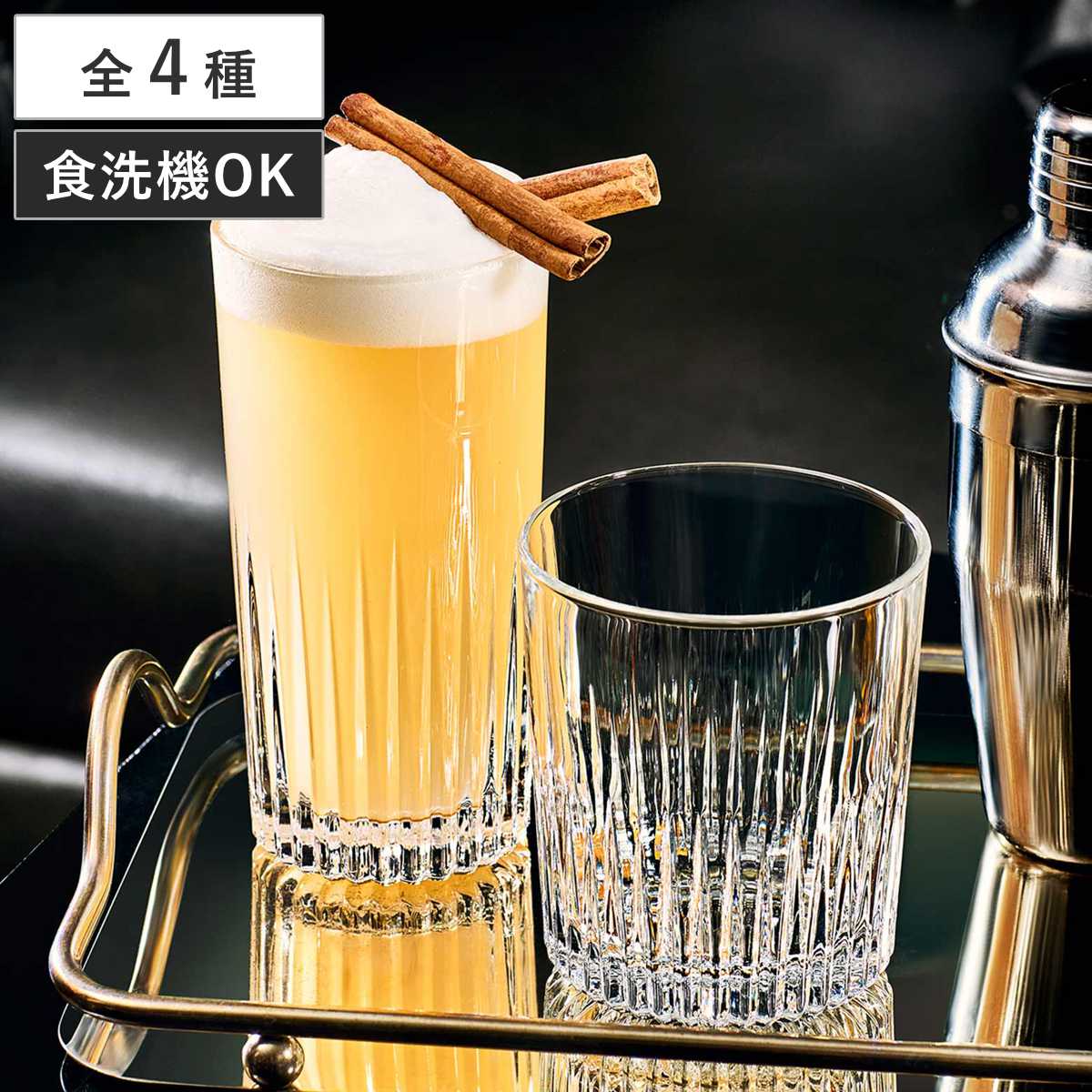 グラス LUCARIS ルカリス ロックグラスセット タンブラーセット （ 食洗機対応 ガラス コップ タンブラー 食器 シンプル おしゃれ プレゼント ） 【ロックB】