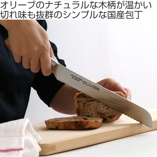 パン切りナイフ ブレッドナイフ 包丁 ナイフ ナチュラル a - 食器