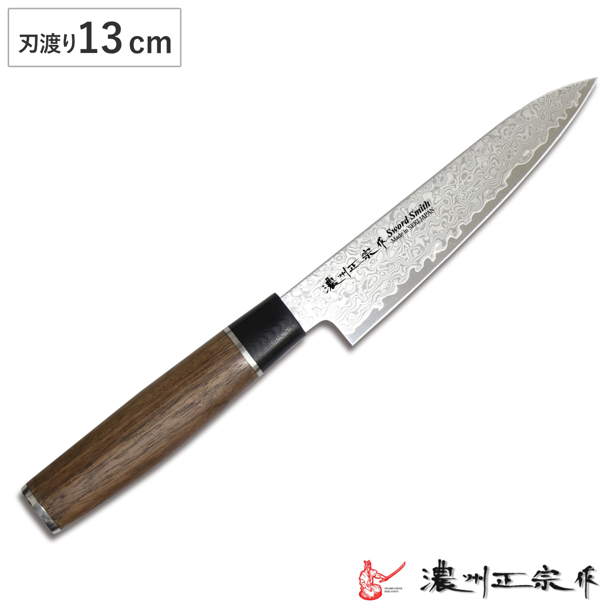 ペティナイフ 13cm 濃州正宗 和包丁 鍛接ダマスカス鋼 天然木 日本製 （ 包丁 果物包丁 果物ナイフ 小型包丁 ナイフ 高級包丁 ダマスカス包丁 13センチ 130mm 130ミリ 国産 木柄 調理小物 調理道具 錆びにくい 切れ味抜群 ）