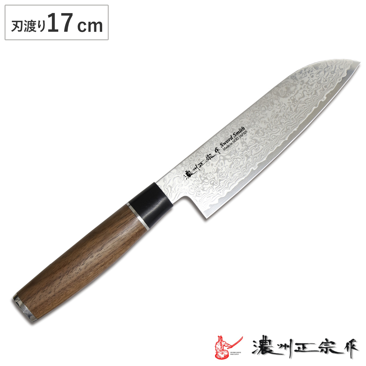 三徳包丁 17cm 濃州正宗 和包丁 鍛接ダマスカス鋼 天然木 日本製 （ 包丁 料理包丁 万能包丁 キッチンナイフ 文化包丁 高級包丁 ダマスカス包丁 17センチ 170mm 170ミリ 国産 木柄 調理小物 調理道具 錆びにくい 切れ味抜群 ）
