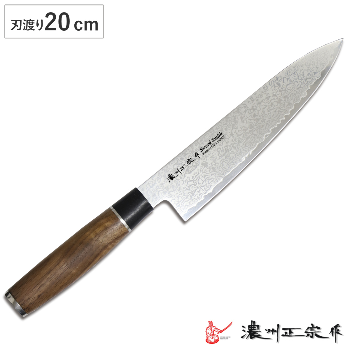 牛刀 20cm 濃州正宗 和包丁 鍛接ダマスカス鋼 天然木 日本製 （ シェフナイフ 包丁 料理包丁 キッチンナイフ 文化包丁 高級包丁 ダマスカス包丁 20センチ 200mm 200ミリ 国産 木柄 調理小物 調理道具 錆びにくい 切れ味抜群 ）