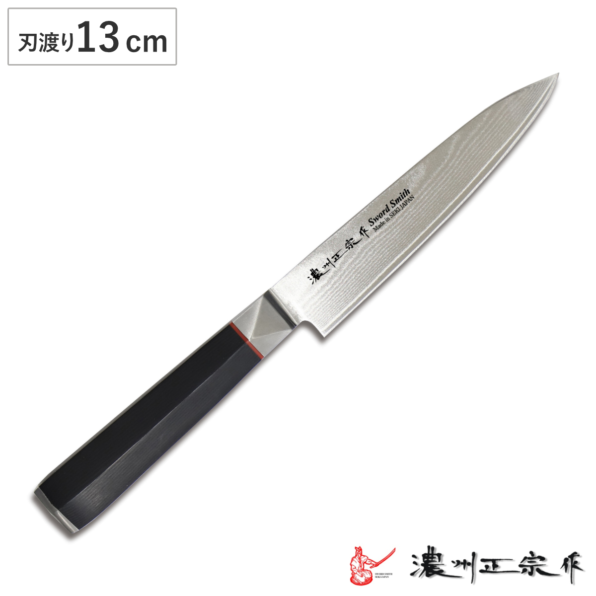 ペティナイフ 13cm 濃州正宗 鍛接ダマスカス鋼 六角柄 日本製 （ 包丁 果物包丁 果物ナイフ 小型包丁 ナイフ 高級包丁 ダマスカス包丁 13センチ 130mm 130ミリ 国産 木柄 調理小物 調理道具 下ごしらえ用品 錆びにくい 切れ味抜群 ）