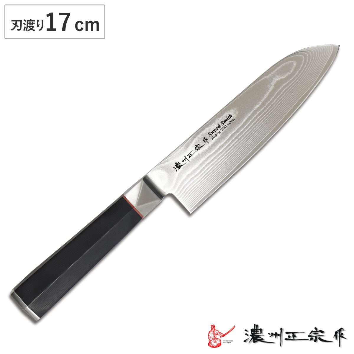 三徳包丁 17cm 濃州正宗 鍛接ダマスカス鋼 六角柄 日本製 （ 包丁 料理包丁 万能包丁 キッチンナイフ 文化包丁 高級包丁 ダマスカス包丁 17センチ 170mm 170ミリ 国産 木柄 調理小物 調理道具 下ごしらえ用品 錆びにくい 切れ味抜群 ）