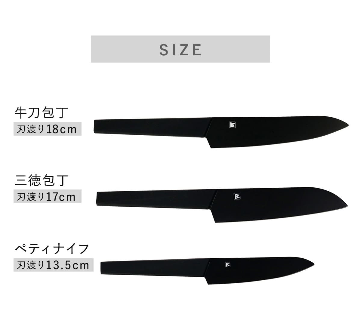 三徳包丁 牛刀 ペティナイフ 3点セット バイアキッチンブラック ( 包丁 セット 刃渡り 17cm 18cm 13.5cm 黒 ブラック ステンレス製 料理包丁 ナイフ ほうちょう 庖丁 三徳庖丁 牛刀庖丁 シェフナイフ 果物包丁 キッチンナイフ )