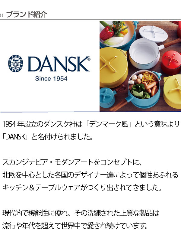 ダンスク DANSK 片手鍋 15cm フタ付き コベンスタイル ガス火専用