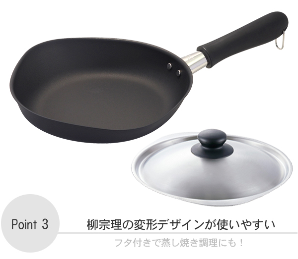 フライパン 柳宗理 マグマプレート 鉄フライパン 25cm 蓋付き IH対応 （ ガス火 IH 対応 鉄製フライパン 浅型フライパン 炒め鍋 片手鍋  フタ付き 25センチ 鉄鍋 鉄なべ 浅型 調理器具 日本製 ）: リビングート ANA Mall店｜ANA  Mall｜マイルが貯まる・使えるショッピング ...