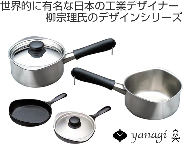 【新品】柳宗理  IH対応  ツヤ消し　18cm  三層鋼片手鍋　日本製