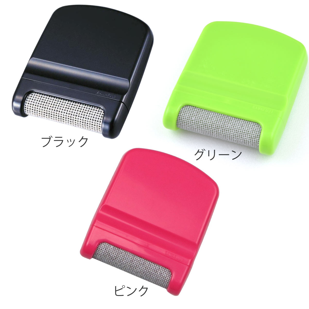 毛玉取り 毛玉おとし 電池不要 エコ ( けだまとり 毛玉とり 日本製 ブラシ 手動 毛玉取り器 毛玉カット コンパクト 携帯 毛玉 ダマ ニット 靴下 衣類 お手入れ エチケット 手軽 コードレス プチギフト ) 【グリーン】 グリーン