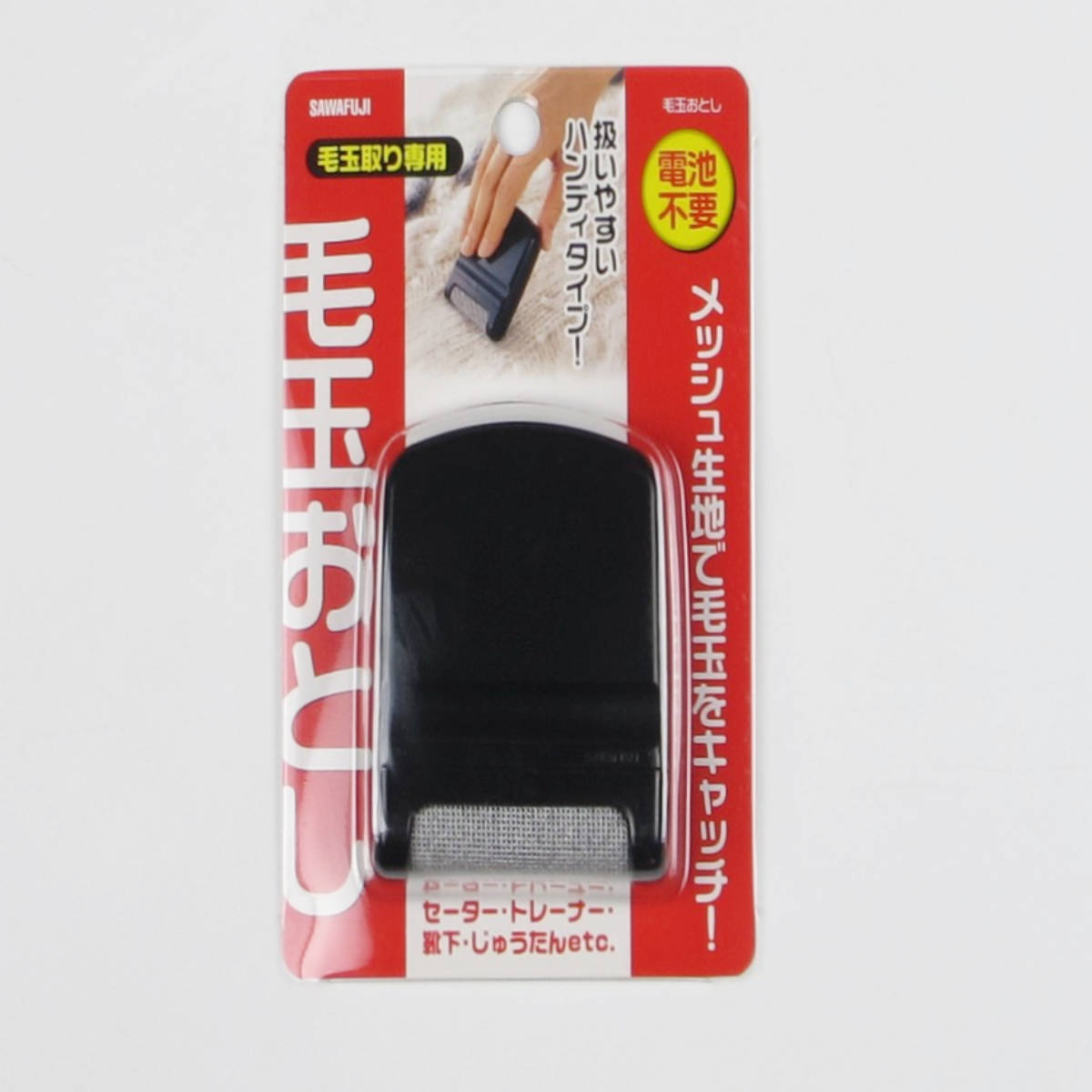 毛玉取り 毛玉おとし 電池不要 エコ ( けだまとり 毛玉とり 日本製 ブラシ 手動 毛玉取り器 毛玉カット コンパクト 携帯 毛玉 ダマ ニット 靴下 衣類 お手入れ エチケット 手軽 コードレス プチギフト ) 【グリーン】 グリーン