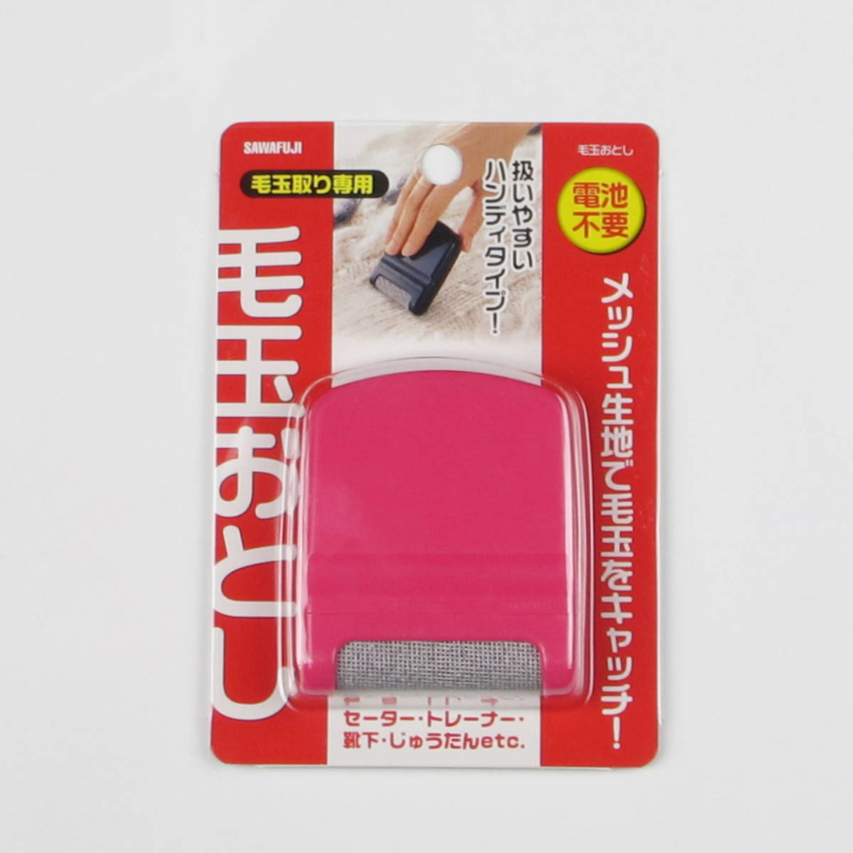 毛玉取り 毛玉おとし 電池不要 エコ ( けだまとり 毛玉とり 日本製 ブラシ 手動 毛玉取り器 毛玉カット コンパクト 携帯 毛玉 ダマ ニット 靴下 衣類 お手入れ エチケット 手軽 コードレス プチギフト ) 【グリーン】 グリーン