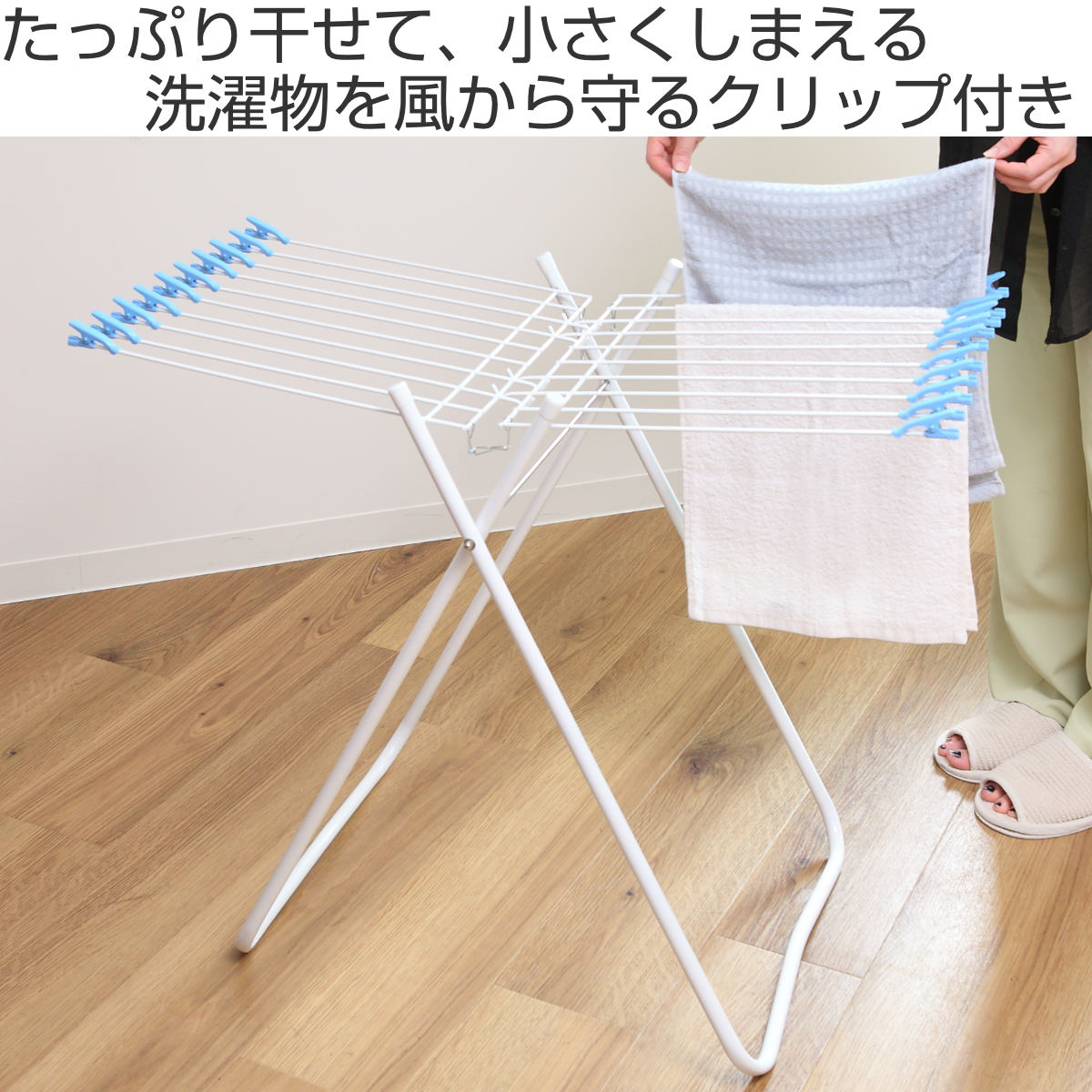 物干し 室内 スタンド物干しE20 DX ( タオル干し 洗濯 スタンド 折りたたみ 省スペース 20枚 タオル 平干し タオルハンガー ハンガーラック クリップ付 フェイスタオル ) 【ホワイト×ブラック】 ホワイト×ブラック