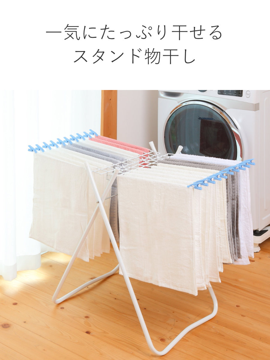 物干し 室内 スタンド物干しE20 DX ( タオル干し 洗濯 スタンド 折りたたみ 省スペース 20枚 タオル 平干し タオルハンガー ハンガーラック クリップ付 フェイスタオル ) 【ホワイト×ブラック】 ホワイト×ブラック