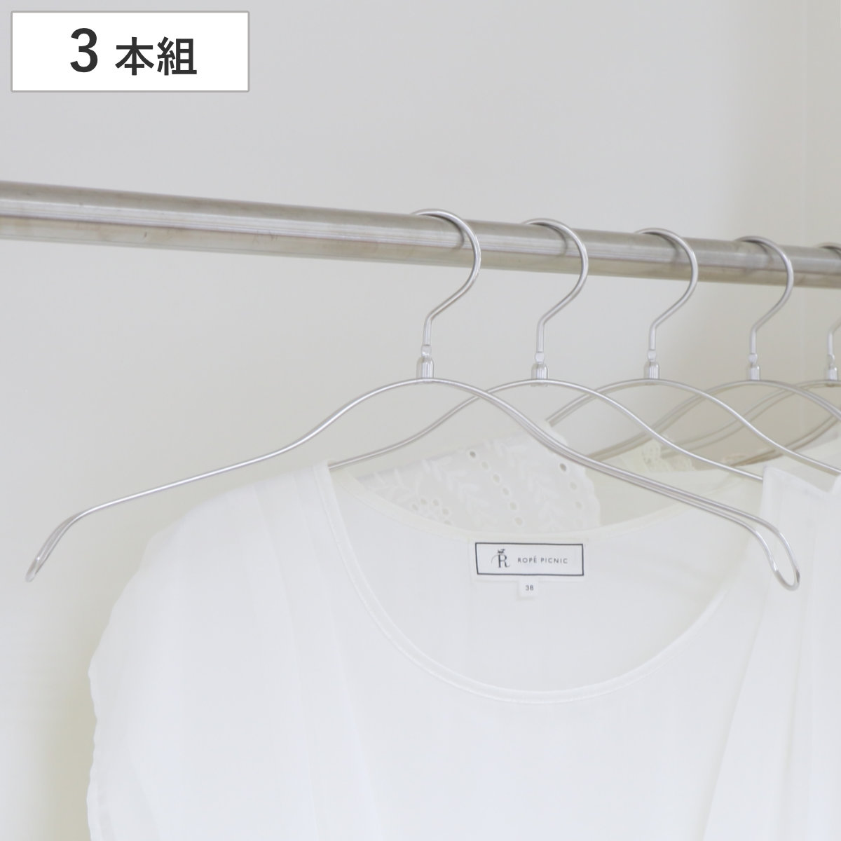 セレクトハンガー 3本組 ( ハンガー ステンレスハンガー 洗濯ハンガー 衣類ハンガー 洗濯物干し 衣類収納 洗濯 物干し 360度 回転 衣類 収納 ステンレス 錆びにくい 型崩れ防止 立体 シルバー シンプル スタイリッシュ )