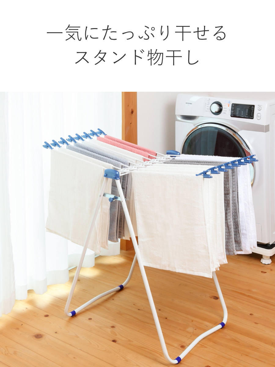 物干しスタンド 45 室内物干し クリップ付き 16枚掛け 折りたたみ式 ( スタンド物干 洗濯物干し 物干しハンガー タオル干し 物干し 洗濯 部屋干し 省スペース コンパクト タオル 平干し タオルハンガー ハンガーラック クリップ付 ) 【ブルー】 ブルー