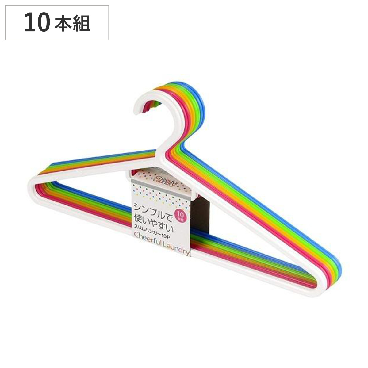 洗濯ハンガー スリムハンガー 10本組 カラフル （ 洗濯用品 洗濯物干し 物干ハンガー 室内干し 物干し 物干しハンガー 洗濯 ハンガー 収納ハンガー ）