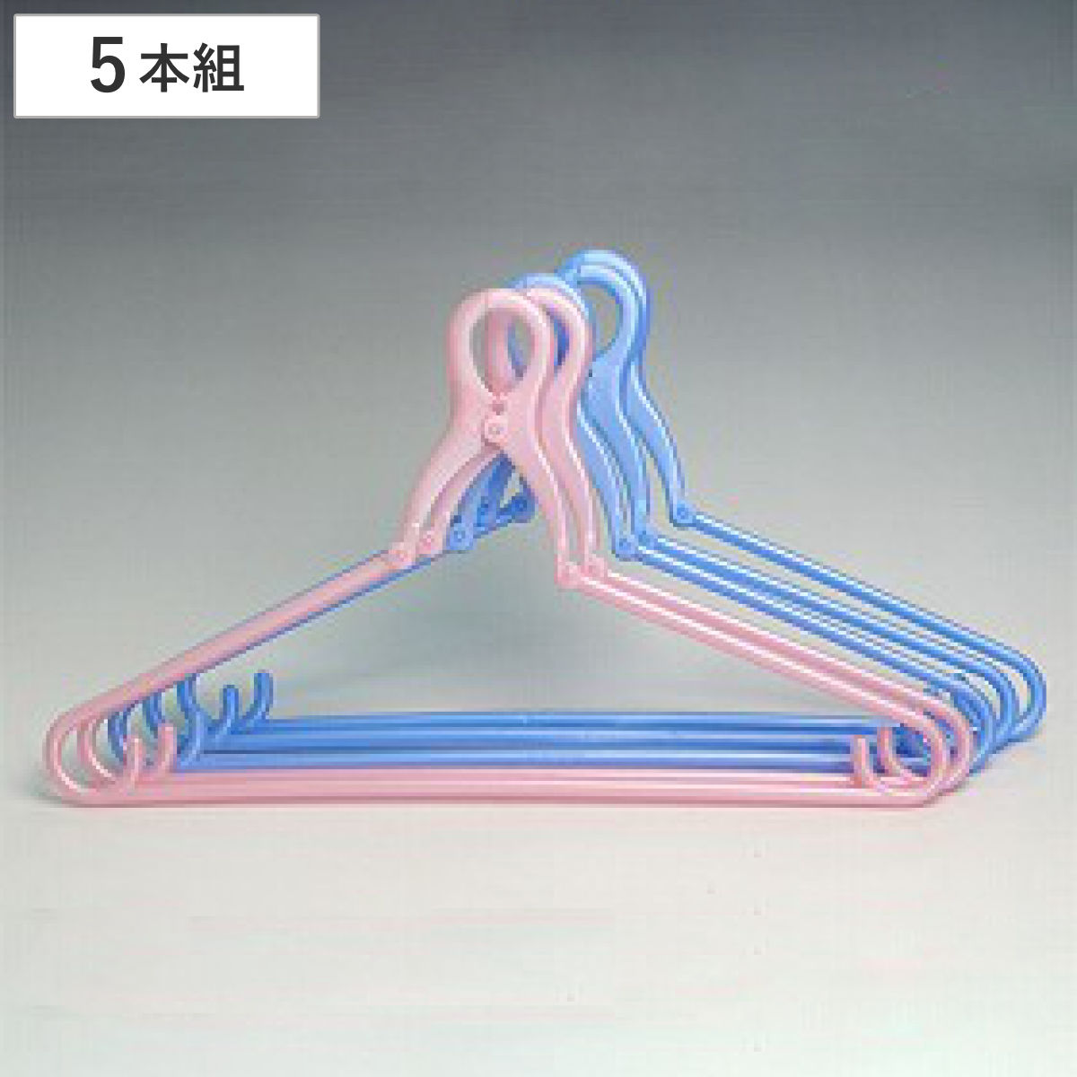 バッチリハンガー ５本組み （ ）