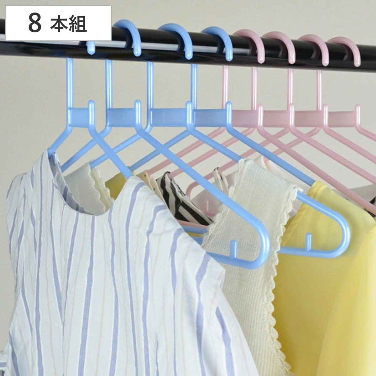 洗濯物干し エコノシンプルハンガー 8本組 （ 物干しハンガー 収納 セット スカートフック付き ハンガー 洗濯干しハンガー 日本製 ）