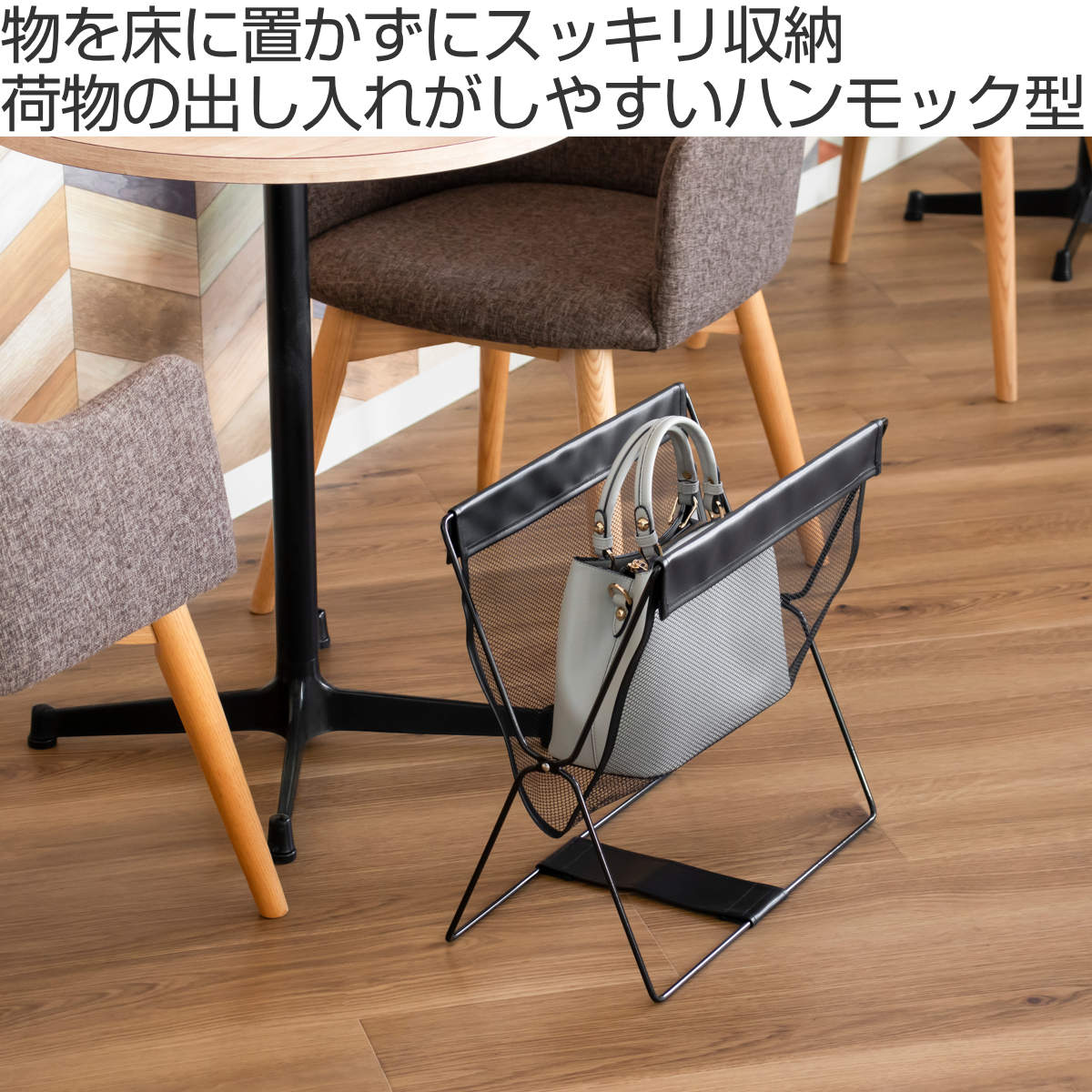 手荷物入れ レザー調 ハンモック型 メッシュバスケット S ( バスケット ボックス 荷物入れ 荷物置き かご 収納 メッシュ マガジンラック 玄関収納 折りたたみ 持ち手 折り畳み コンパクト 荷物 小物 一時置き 玄関 雑誌 本 )