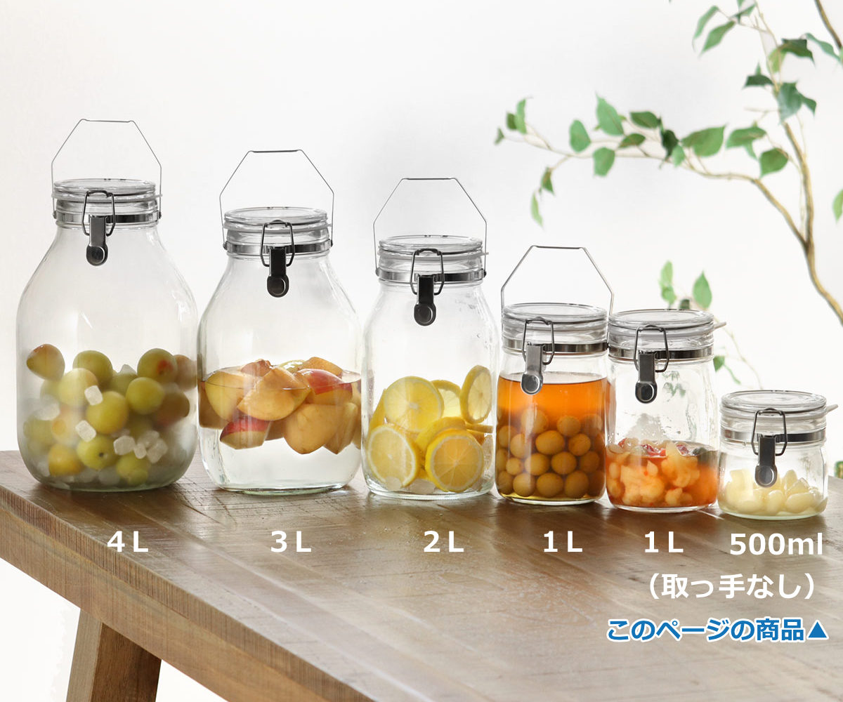 漢方ディスプレイガラス瓶 7本セット 保存容器 500ml 密封びん セラーメイト （ 日本製 ガラス 密閉 密封