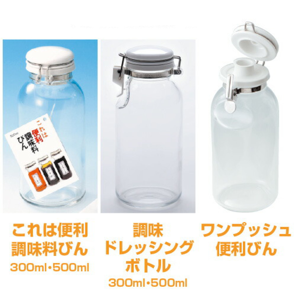 フタ 蓋のみ これは便利調味料びん 300ml用 500ml用 セラーメイト 日本製 ( ふた 蓋 対応 パーツ 部品 のみ 調味料入れ用 専用パーツ 専用部品 交換 交換用 替え 対応パーツ ドレッシングボトル用 )