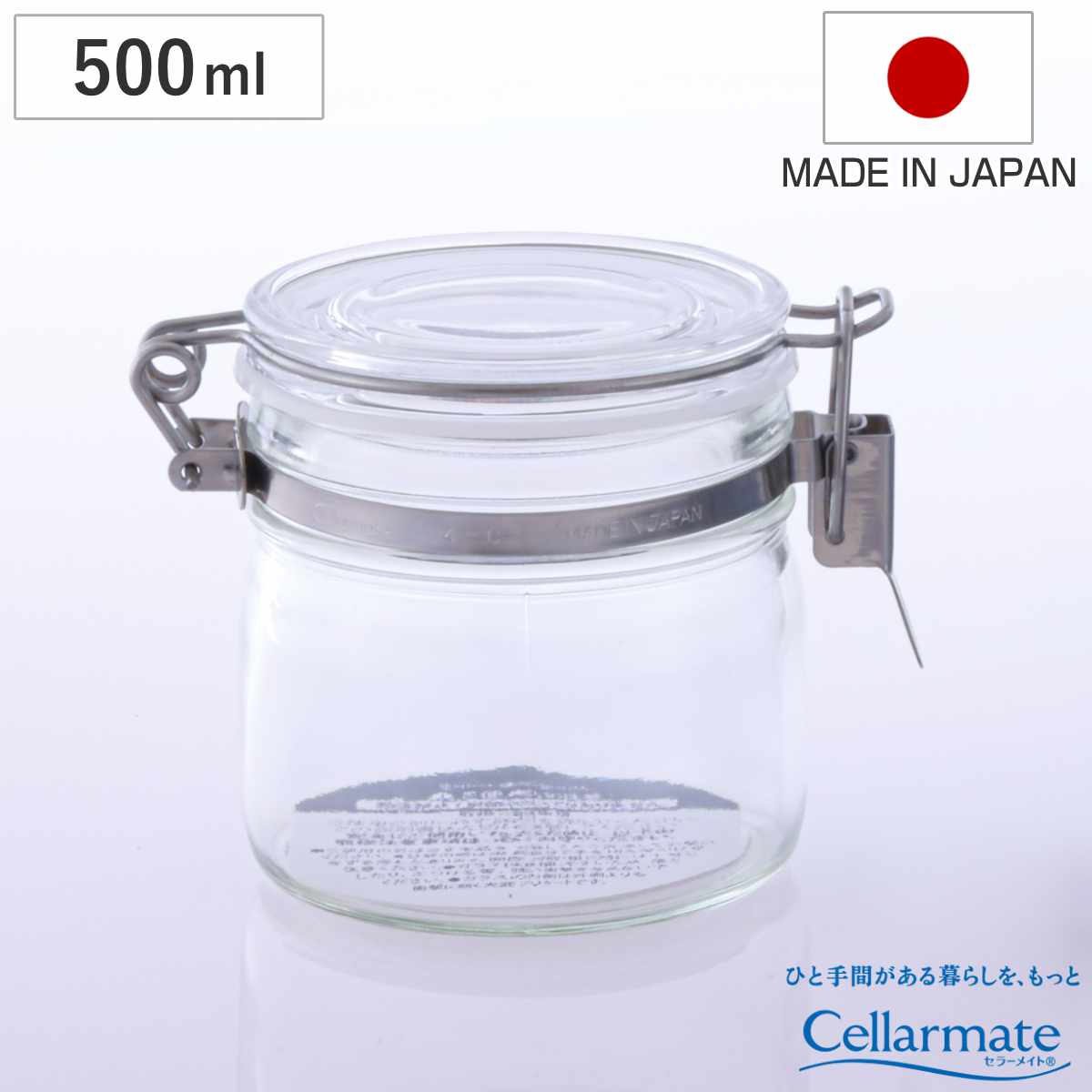 果実酒びん 0.5L セラーメイト 密封びん （ 日本製 ガラス 密閉 密封 キャニスター 保存瓶 保存 容器 ガラス容器 密閉容器 梅酒びん ジャム 漬物 梅酒 果実酒 果実酒ビン ステンレス金具 瓶 びん ビン ）