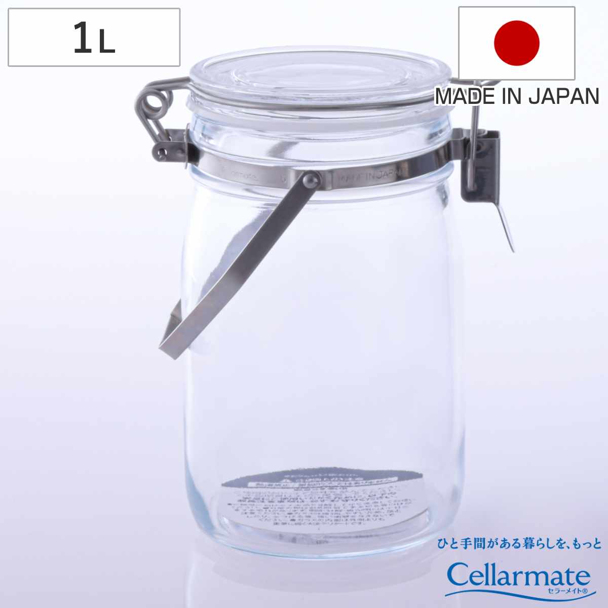 果実酒びん 1L セラーメイト 取手付 密封びん （ 日本製 ガラス 密閉 密封 保存容器 梅酒びん 梅酒容器 梅酒瓶 保存びん 果実酒ビン ガラス製 瓶 びん ビン キャニスター 1000ml 梅酒 果実酒 ガラス容器 梅酒ビン ステンレス金具 ）