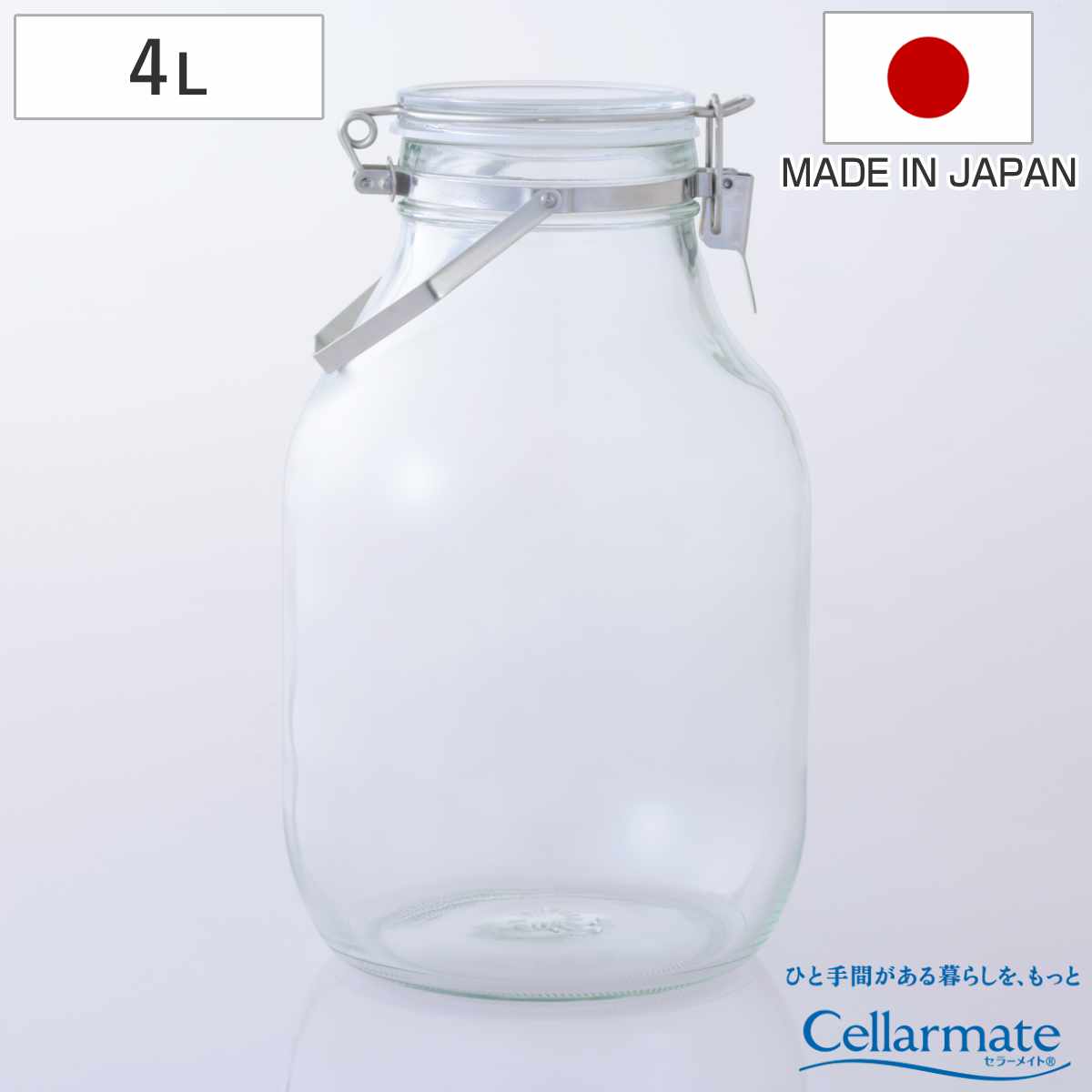 果実酒びん 4L セラーメイト 取手付 密封びん （ 日本製 ガラス 密閉 密封 保存容器 梅酒びん 梅酒容器 梅酒瓶 保存びん 果実酒ビン ガラス製 瓶 びん ビン キャニスター 4000ml 梅酒 果実酒 ガラス容器 梅酒ビン ステンレス金具 ）