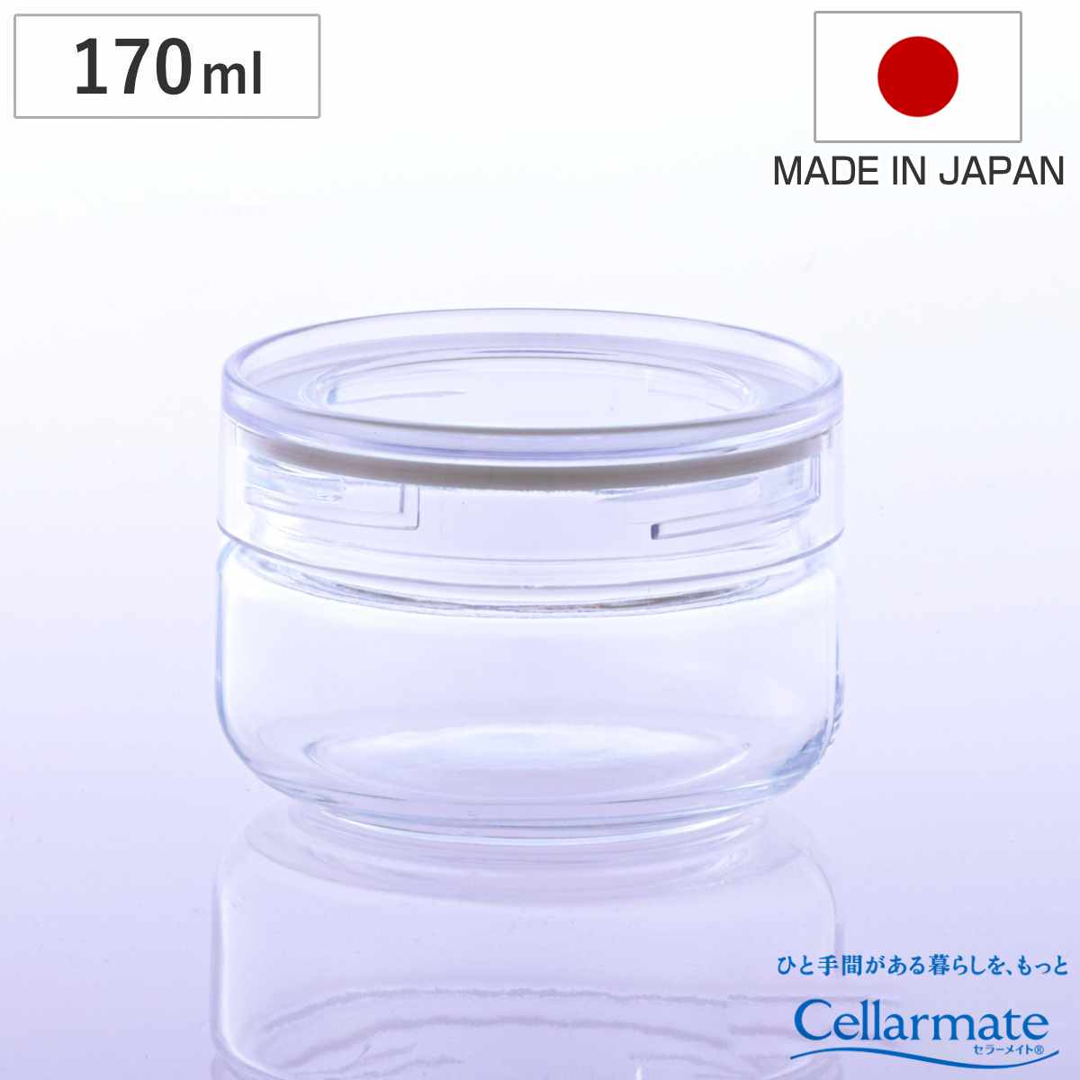 保存容器 170ml セラーメイト チャーミークリアー タフ＋ TS3 （ 日本製 ガラス 密閉 パッキン付き キャニスター 保存 容器 ガラス容器 0.17L 高性能 小物入れ 小物ケース 割れにくい 丈夫 スタッキング 食品保存 ）