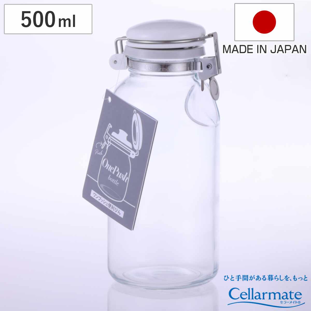 保存容器 500ml セラーメイト ワンプッシュ 便利びん （ 日本製 調味料入れ ガラス 密閉 パッキン付き キャニスター 調味料びん 液だれしにくい 0.5L びん 保存びん 調味料 瓶 容器 調味料容器 ）