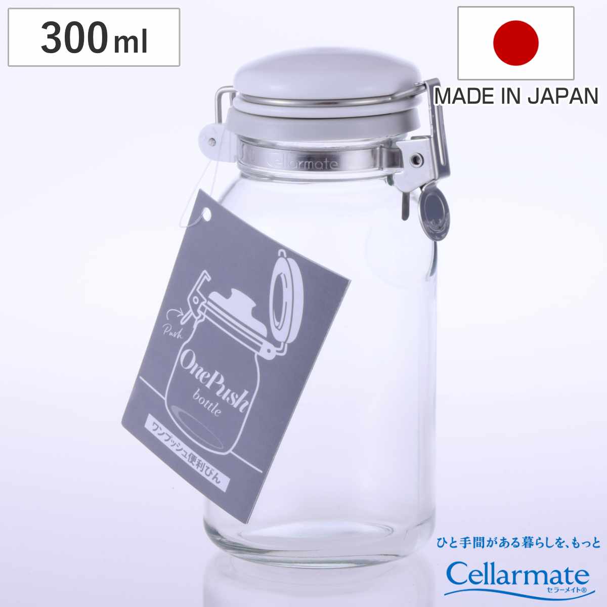 保存容器 300ml セラーメイト ワンプッシュ 便利びん （ 日本製 調味料入れ ガラス 密閉 パッキン付き キャニスター 調味料びん 液だれしにくい 0.3L びん 保存びん 調味料 瓶 容器 調味料容器 ）