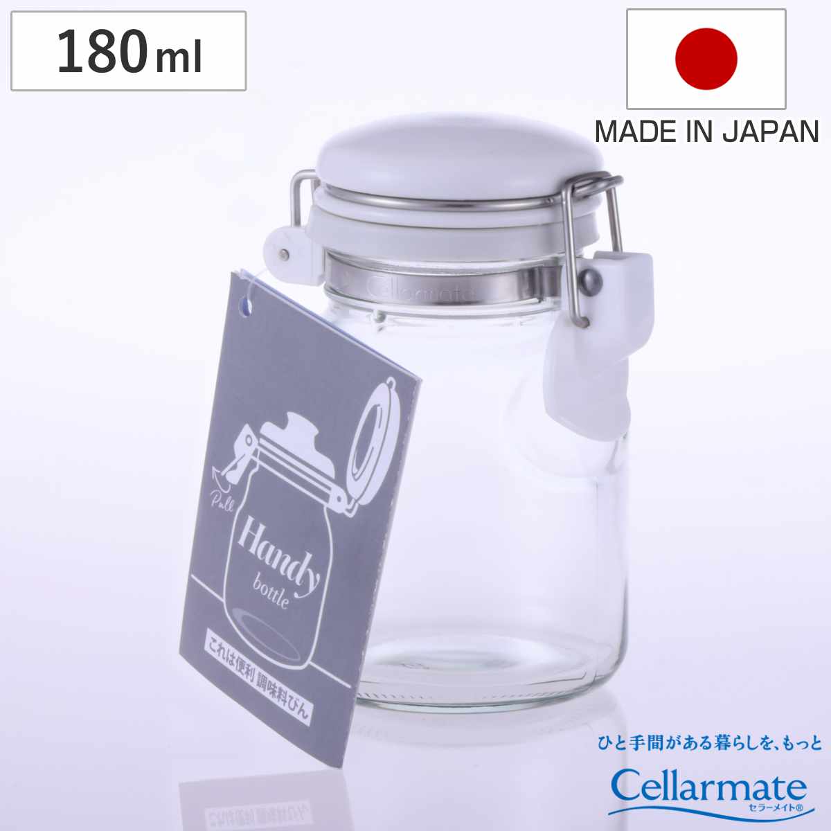 保存容器 180ml セラーメイト これは便利 調味料びん （ 日本製 調味料入れ ガラス 密閉 パッキン付き キャニスター 液だれしにくい 0.18L びん 保存びん 調味料 瓶 容器 調味料容器 ）