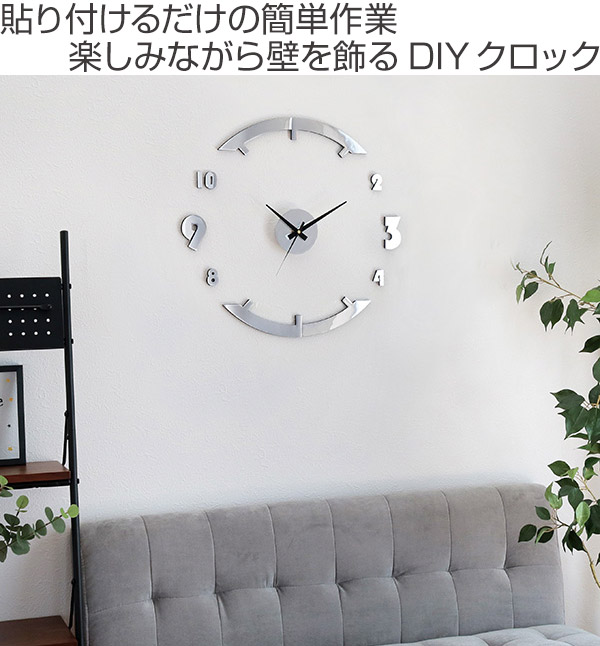 時計 掛け時計 DIY CLOCK シルバー ウォールクロック アナログ （ 壁