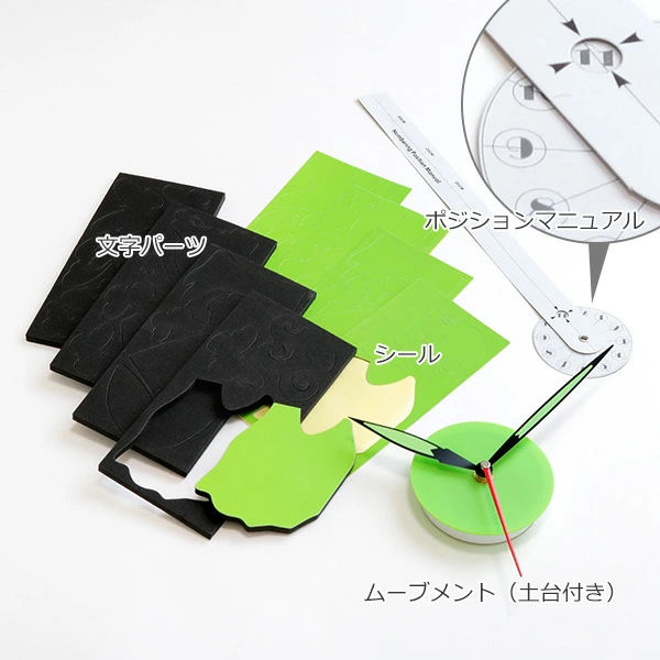 時計 掛け時計 DIY CLOCK グリーン ウォールクロック アナログ ( 壁時計 壁掛け時計 インテリア リビング 壁 貼る 貼り付け 簡単 特大 おしゃれ シール デコレーション 子供部屋 )