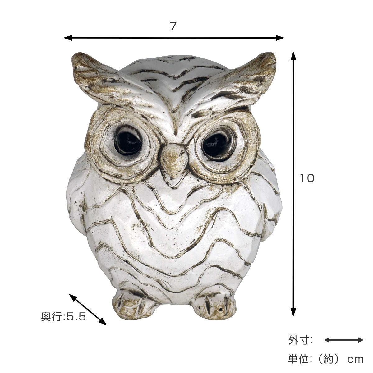 置物 フクロウオーナメント 14533 （ 置き物 オブジェ オーナメント ふくろう おしゃれ かわいい 雑貨 動物 アニマル 鳥 とり 縁起物 ）:  リビングート ANA Mall店｜ANA Mall｜マイルが貯まる・使えるショッピングモール