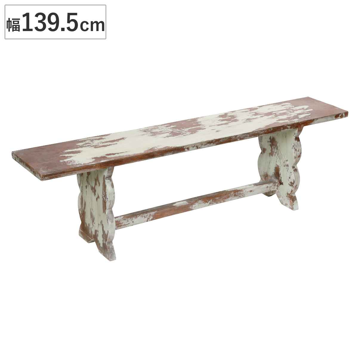 ガーデンオーナメント スツール ベンチ 幅139.5cm （ 花台 プランター台 フラワーラック 飾り台 プランター フラワー プランタースツール 室内 飾る 鉢 台 ベンチ型 アンティーク調 置く 植物 観葉植物 花 園芸 インテリア ）