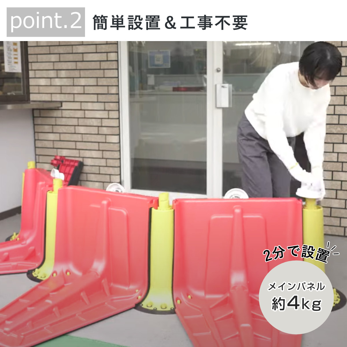 プラバリア エンドパーツ ( 法人限定 防水壁 パーツ 部品 止水シート用 1kg 軽量 連結可能 角度調整 簡単 設置 止水 浸水対策 備え 防災 水害 津波 会社 避難所 緊急用 止水材 非常時 自動ドア シャッター 防災グッズ コンパクト )