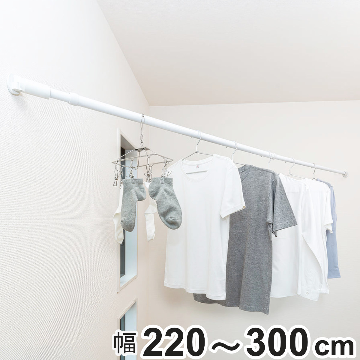 物干し 幅220~300cm 室内 壁面・コーナー用 取付けものほし ( 室内物干し 物干し竿ホルダー 竿受け 物干し竿 伸縮 壁面 コーナー 角 洗濯 洗濯物干し 室内干し 部屋干し 洗濯物 省スペース 簡単取り付け 洗濯グッズ )